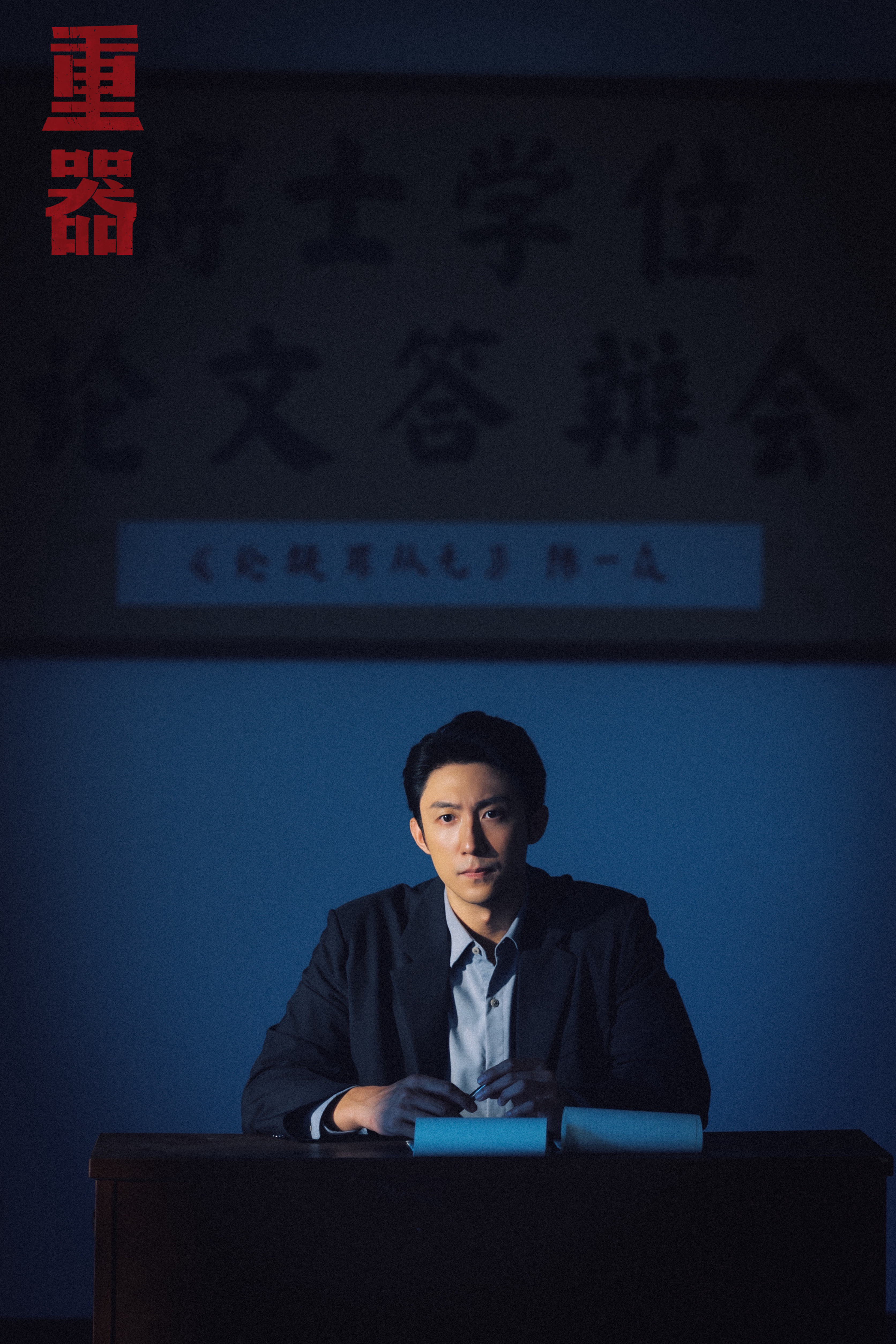 黄景瑜[超话]2026暑期最热男性角色TOP30 黄景瑜陈一众 复杂社会矛盾依靠