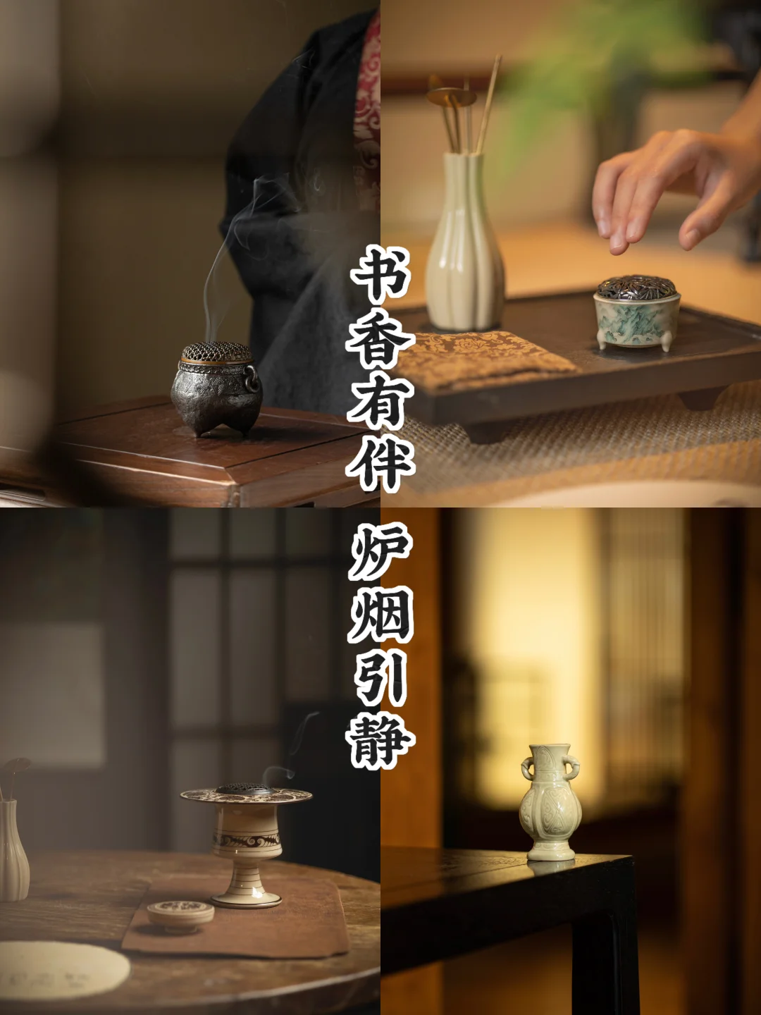 一炉一画案，静享读书时