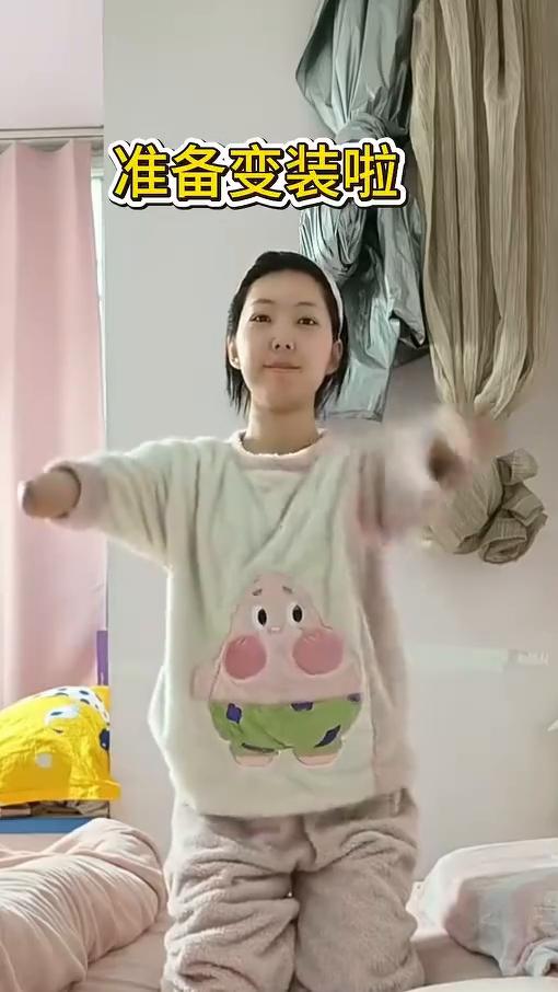 准备变装啦。