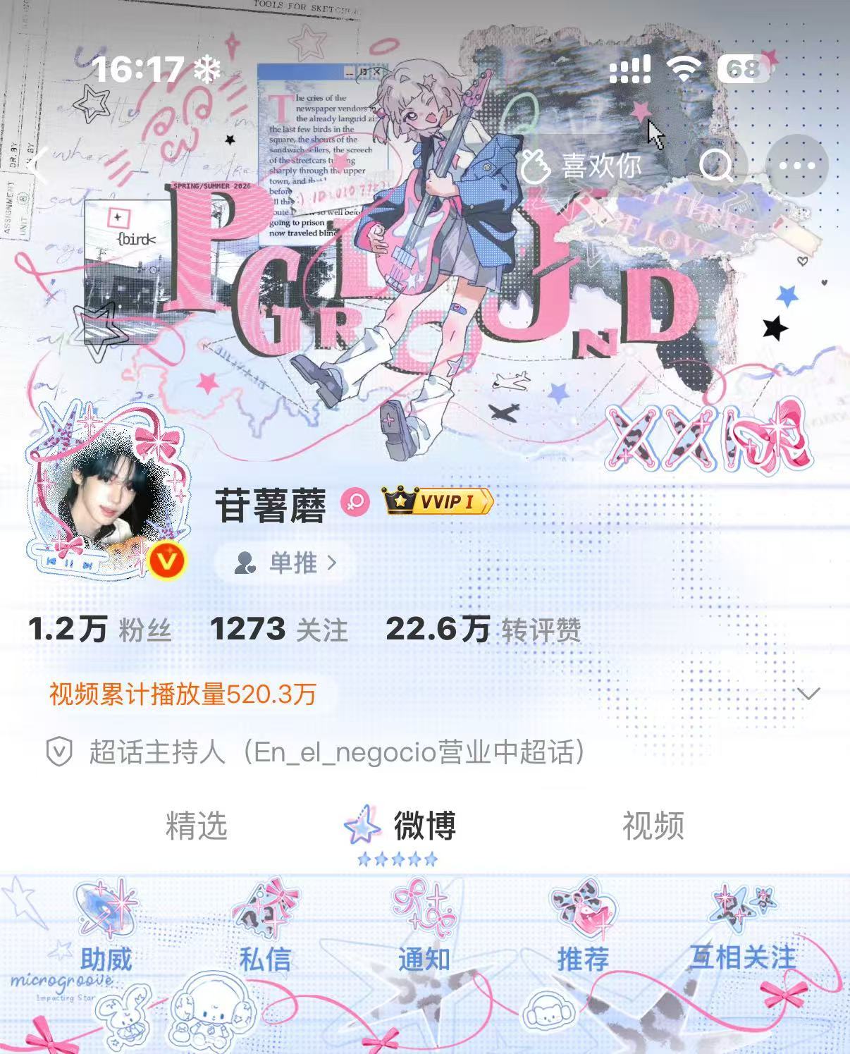 .—𖤐̩̩͙⸝⋆我在一萬顆星星中找到了𖤐̩̩͙⸝⋆— 