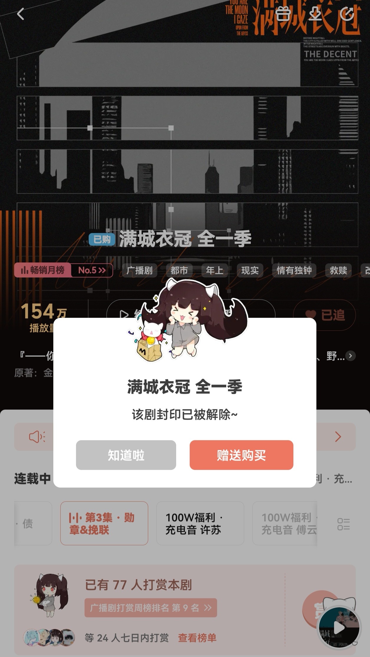 晨梅真的很搭呀 力挺了 后期BGM我都挺喜欢 