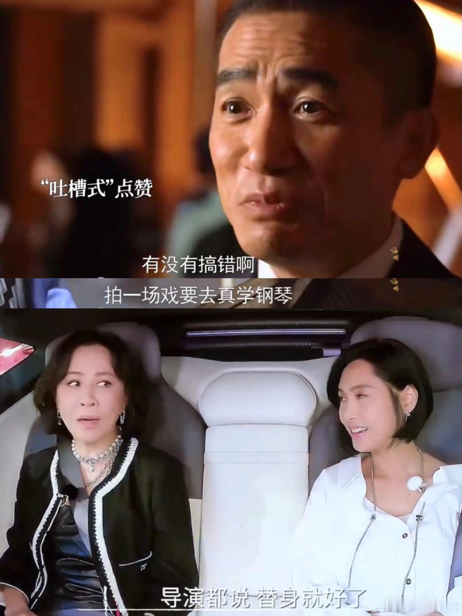 梁朝伟的拍戏习惯，撕开了多少演员的真面目 ​​​