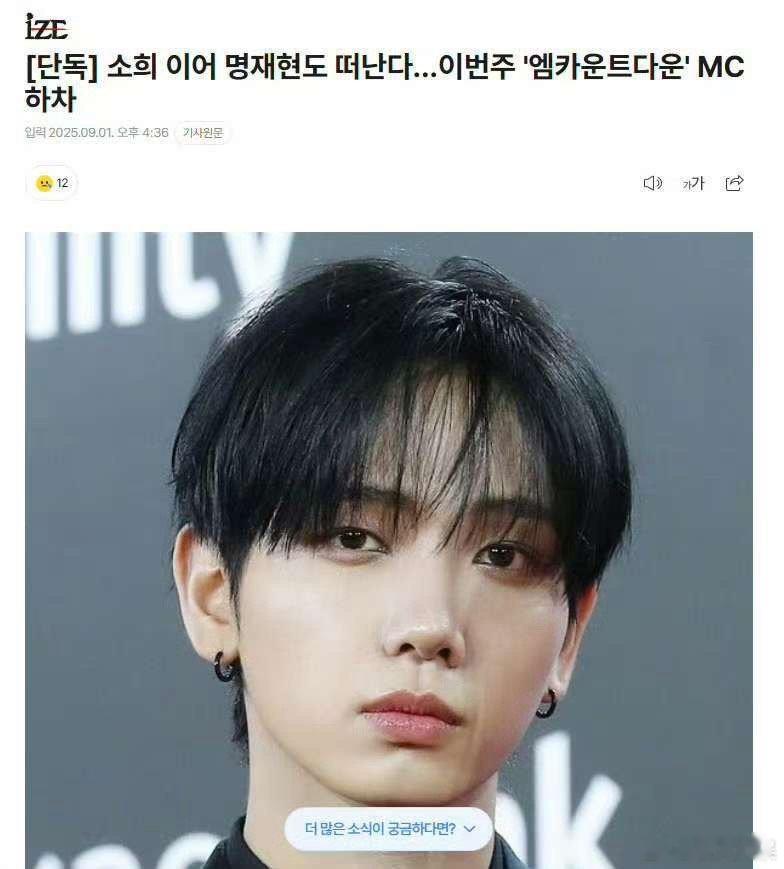 明宰铉将从MCDMC下车明宰铉将辞去MCD主持人职务明宰铉将从MCDMC下车，补