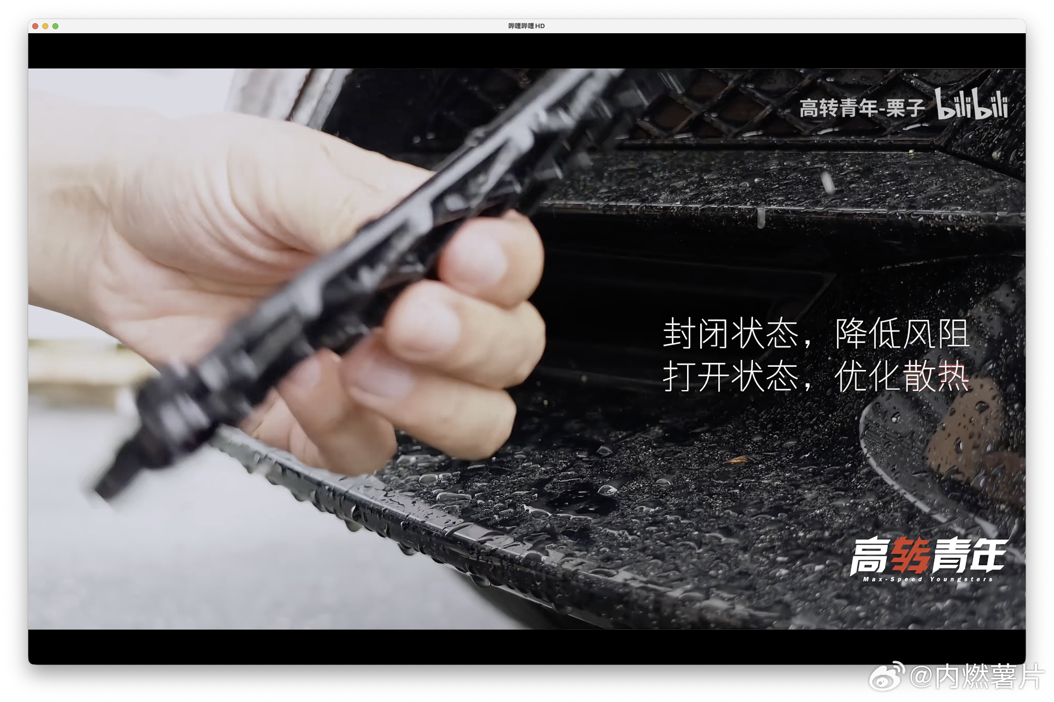 YU7 GT 的大嘴保留了 AGS 可变进气格栅，并且部分封死的区域可以通过拆卸