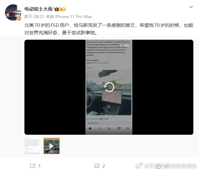 我在的一个群里，有个近80岁的大爷，买了问界M8 ，天天写笔记学习智驾，然后开着