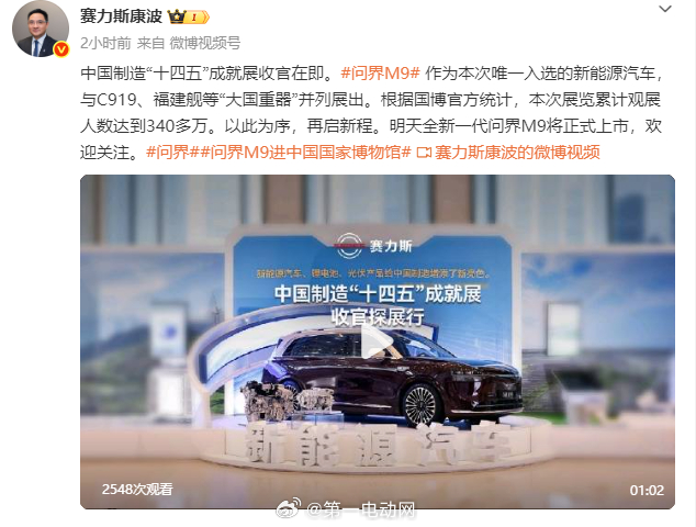 明天下午的全新一代问界M9 发布会应该会挺精彩，大家觉得12小时订单能不能超3万