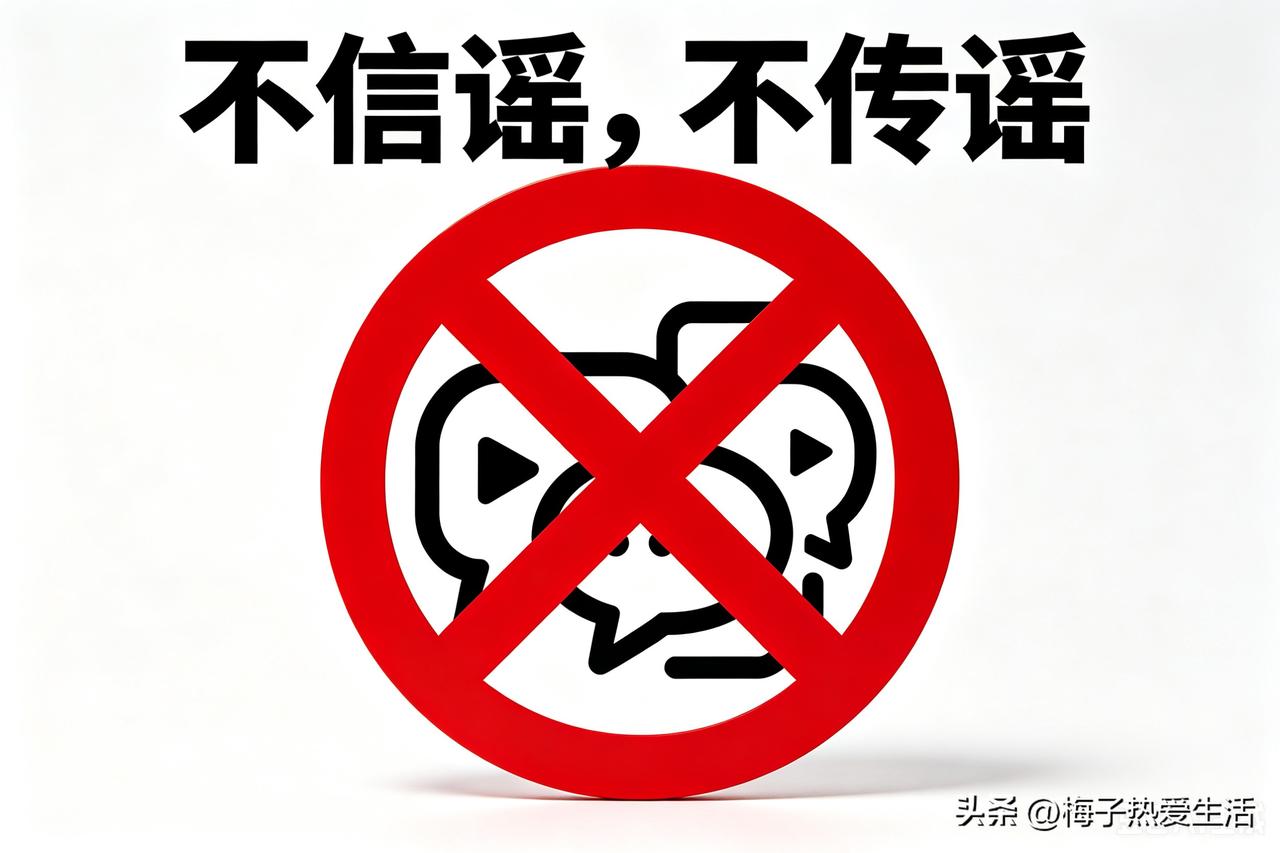 不信谣不传谣，近期网络流传“2026年9月1日起，全国公办幼儿园及普惠性民办幼儿