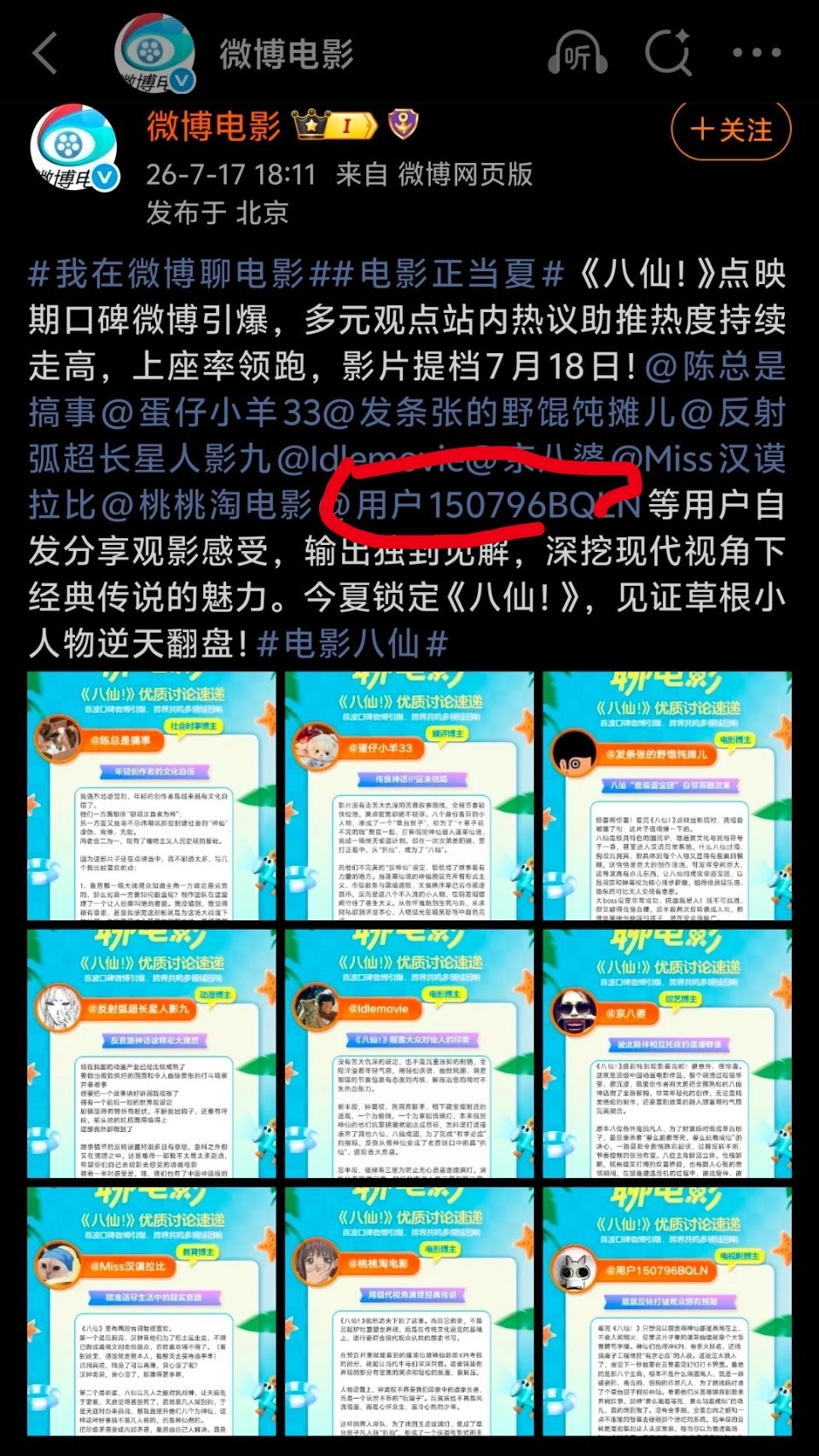 家人们我上电视了 