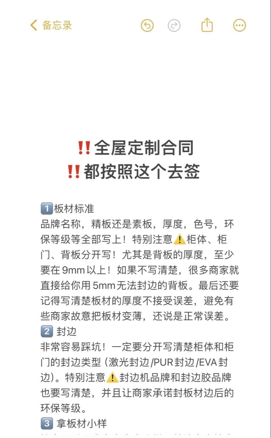 全屋定制真的是装修中踩坑的重灾区！

稍不注意一大笔钱就给出去了，而且还有可能因