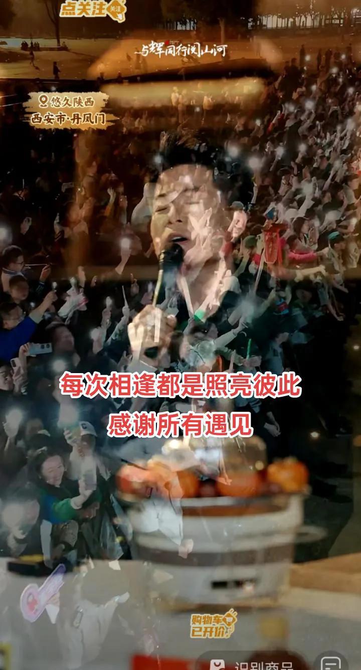 陕西行精彩历历在目后劲十足
陕西行结束第一天销售2300万+
昨天是第二天销售突