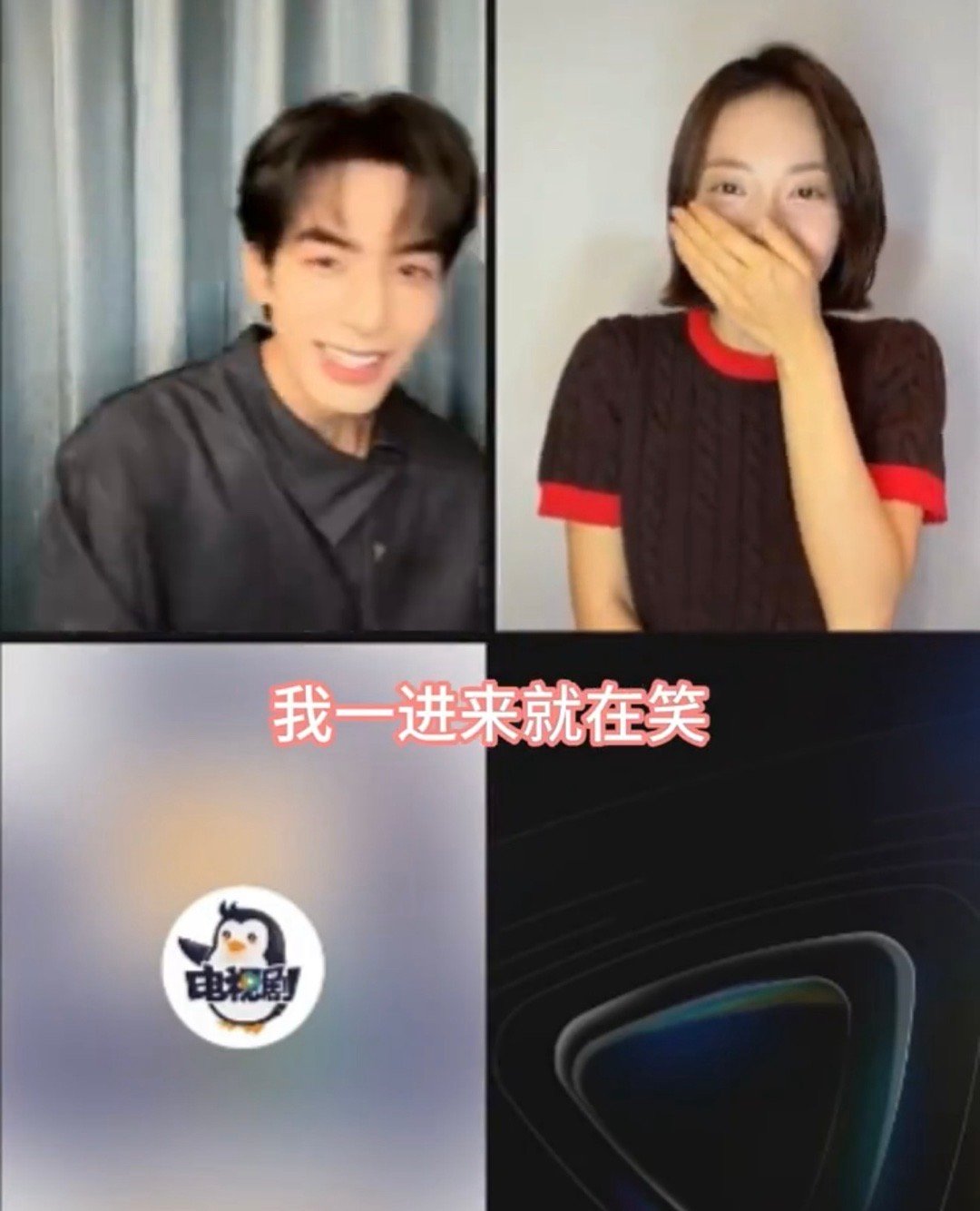 赵今麦偷看弹幕被抓包 宋威龙关美颜，赵今麦看弹幕，两人互相“举报”太好笑！麦麦两