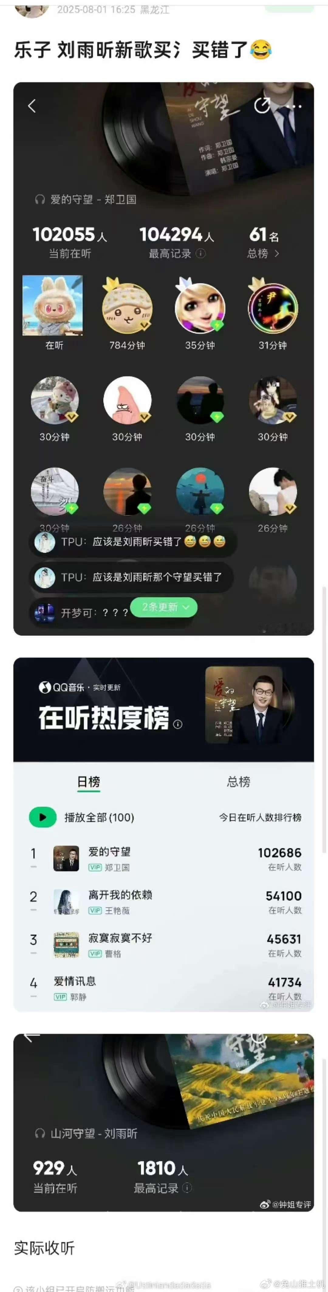 名字差这么多刘雨昕家怎么能买错[允悲] 人家又不是蠢[流鼻血]不如来看看第二张 