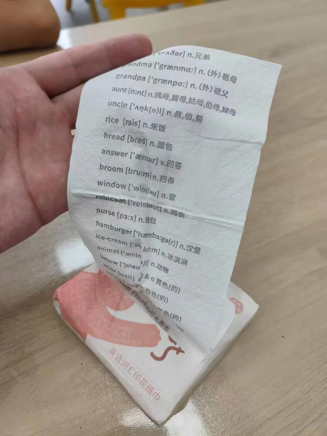 现在的学生是真卷
前两天孩子回来给我要英语词汇的印花手纸，她说在蹲厕的时候能看两