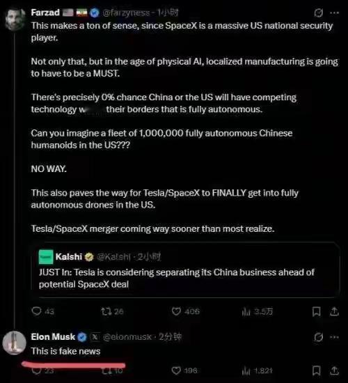 特斯拉剥离中国？马斯克回应，假新闻！

这个事儿仔细想想，很有可能是三方面的事！