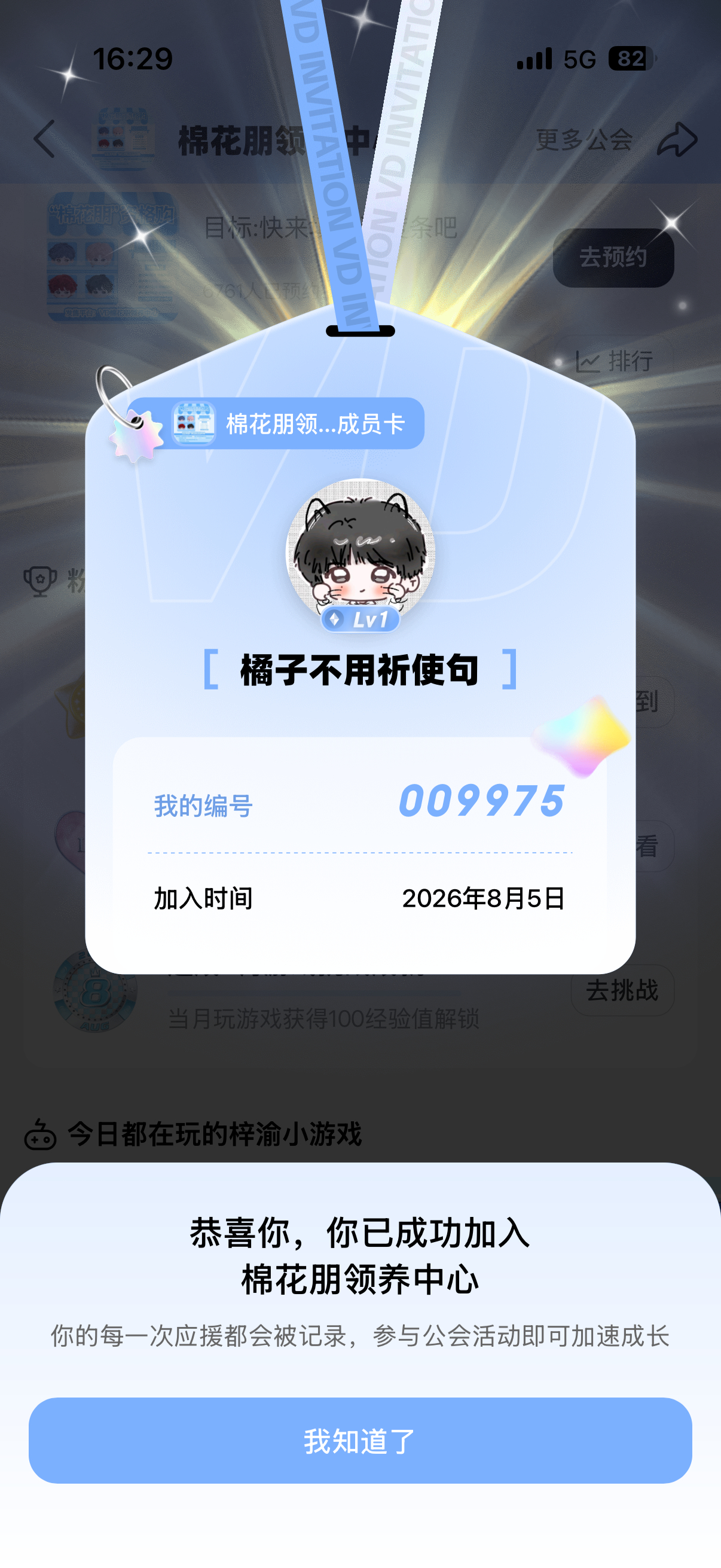 分享图片 