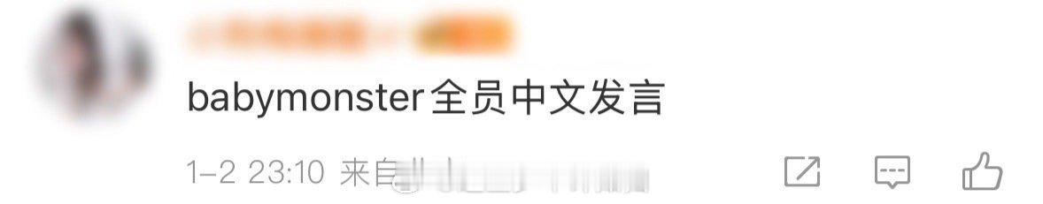 babymonster全员中文发言 宝怪女们的诚意从来都不是说说而已！Babym