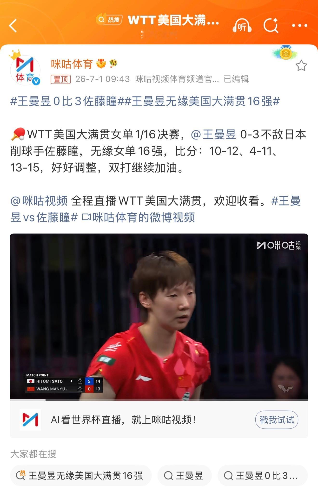 我就说了让你们平时少嘴卫冕奥运冠军，前天看台咖粉还在到处钻裙底fj，🧼💊陈梦