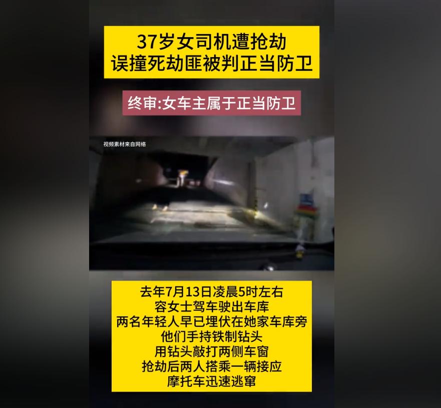 一脚油门一死两重伤！女司机却被判无罪。广东佛山的荣女士驾驶着自己的小汽车，撞断停