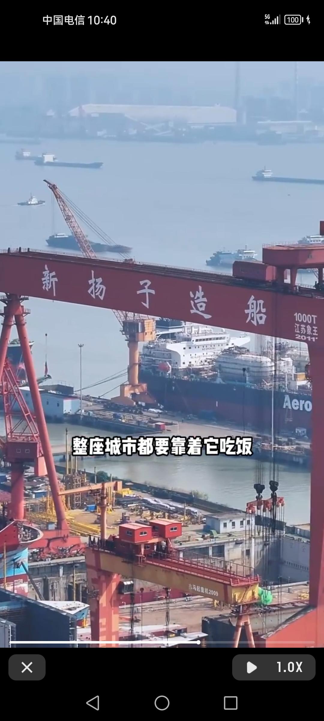 江苏的扬子江造船厂太牛了，一年能生产64艘大船，订单量位居全球第三，不愧是我国最