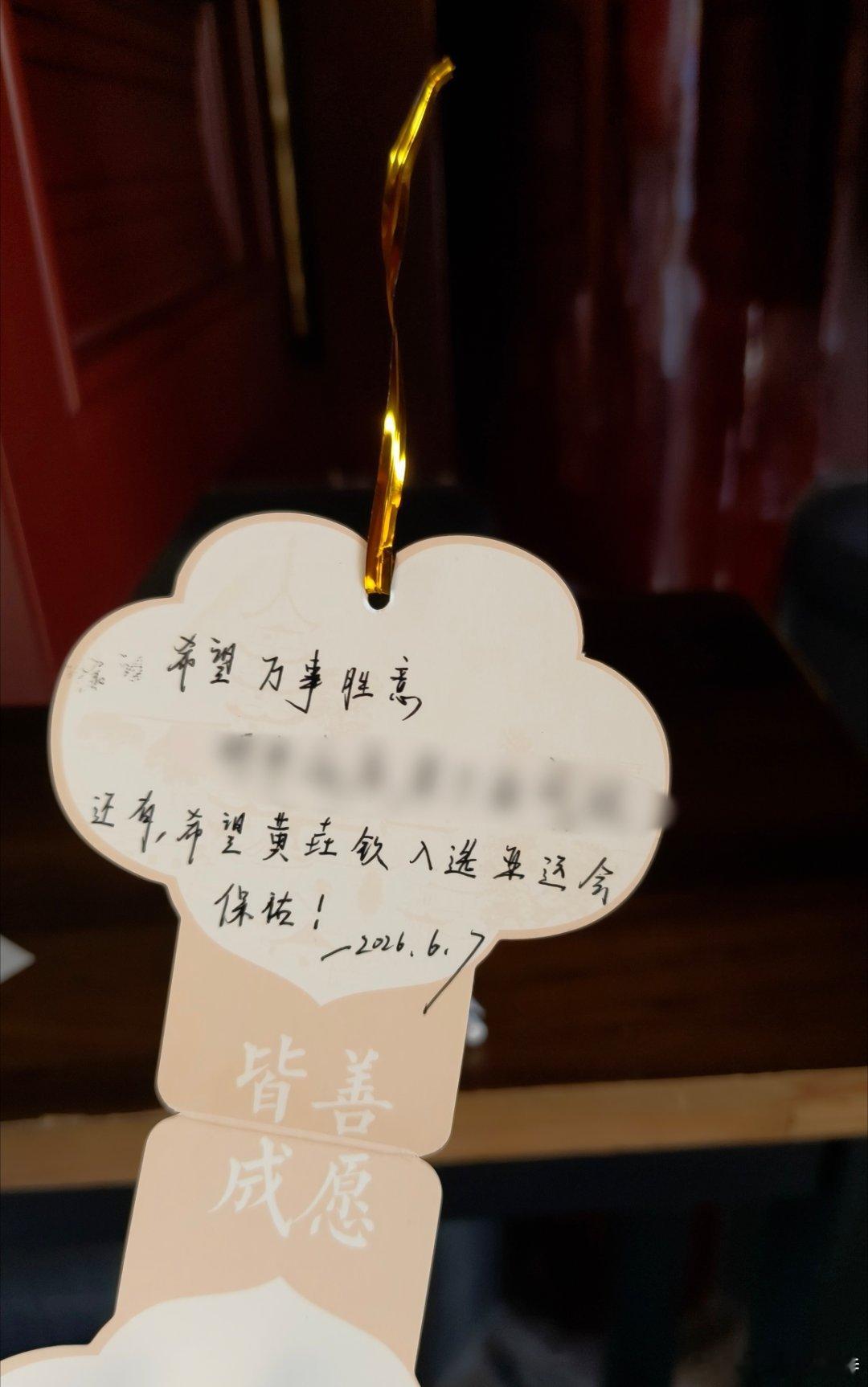 祈求上天保佑，让我明年能有去南京还愿的理由 南京·古鸡鸣寺