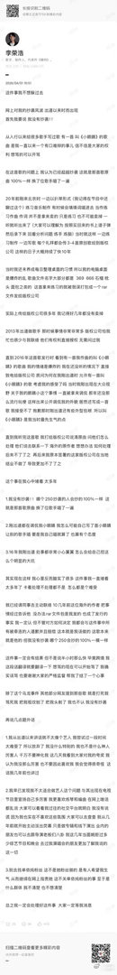 李荣浩回应抄袭，有人指出很拉好感，有人指出和单依纯有什么区别都是推给公司～ 李荣