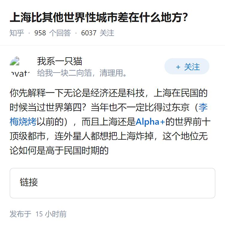 上海比其他世界性城市差在什么地方？