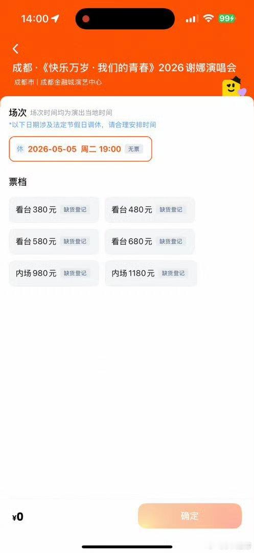 谢娜演唱会门票秒罄17万想看，万人体育馆怎么得连开8场 