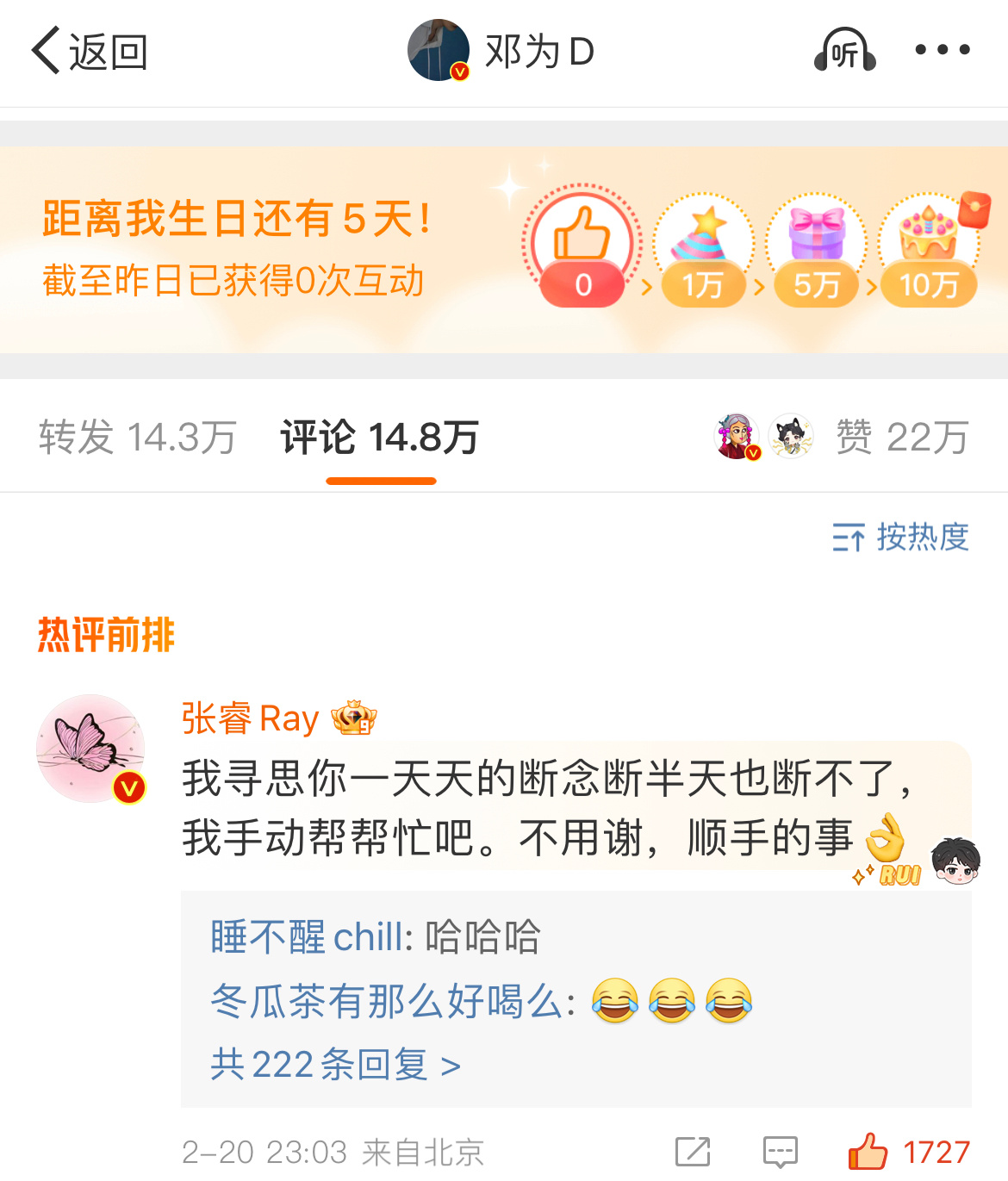 我才发现睿哥来了 哈哈哈哈哈是啊 夜心叔有什么错 他只是一个为了无情道本科毕业率