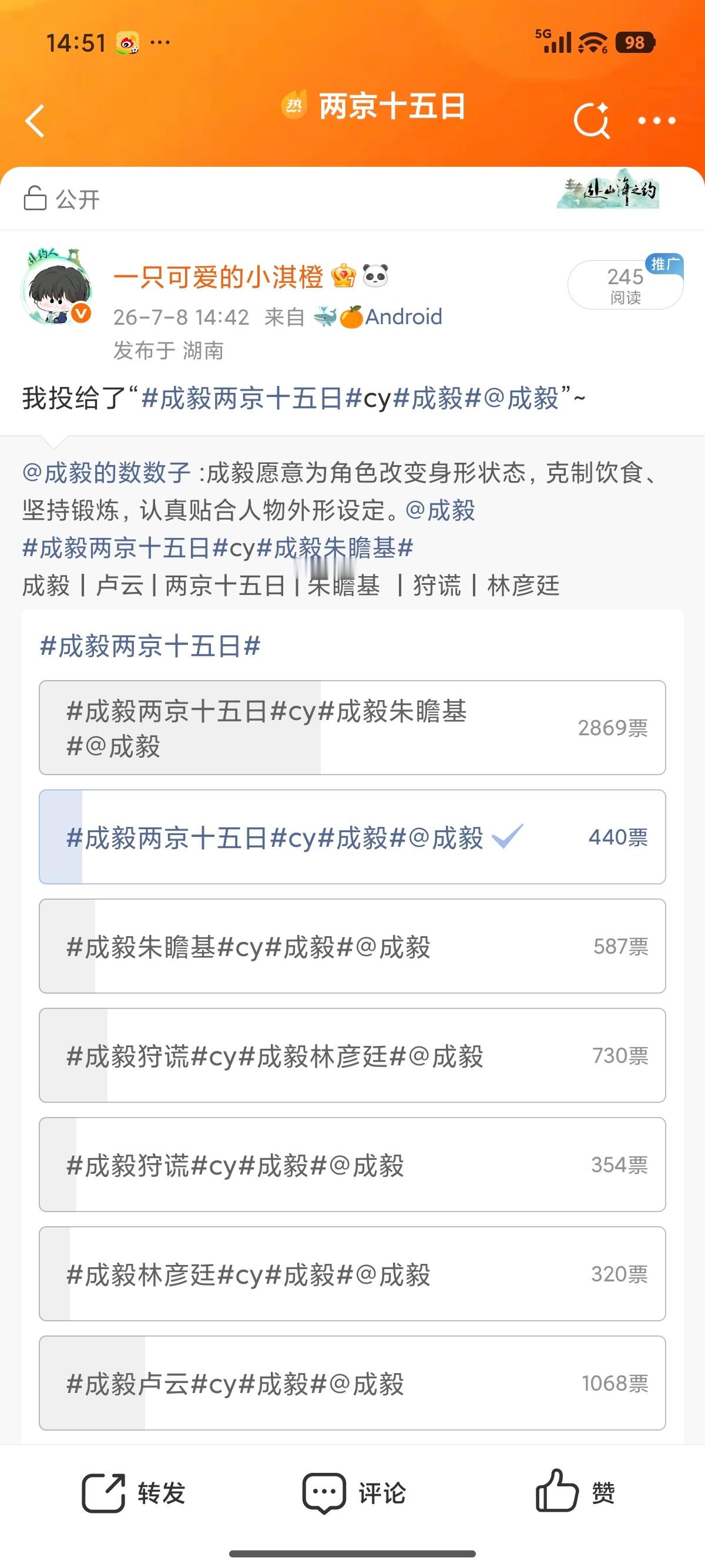 成毅两京十五日cy成毅朱瞻基期待与你在更多作品中相遇，见证你绽放更耀眼的光芒