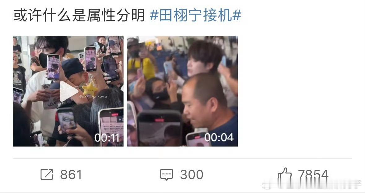 田栩宇梓渝属性分明看得出来田栩宁的身高没瞎报看得出来田栩宁的身高没瞎报 ​​​