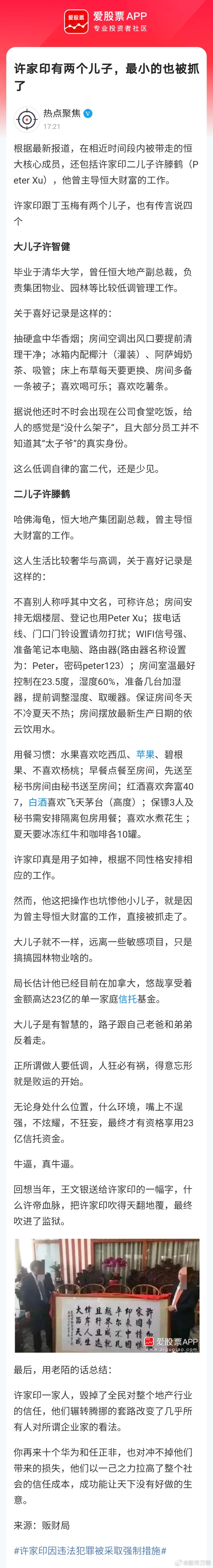 看完这篇文章，刀锋一声叹息，真的是贪婪无止境啊！少数人的巨富，建立在对多数人“敲