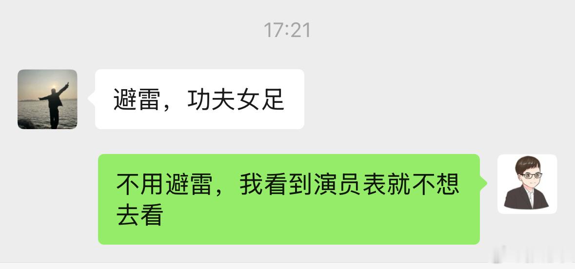 我是不是有点太直白了家里有三张影院优惠券，可以15元任选片子和时间段，我最近确实