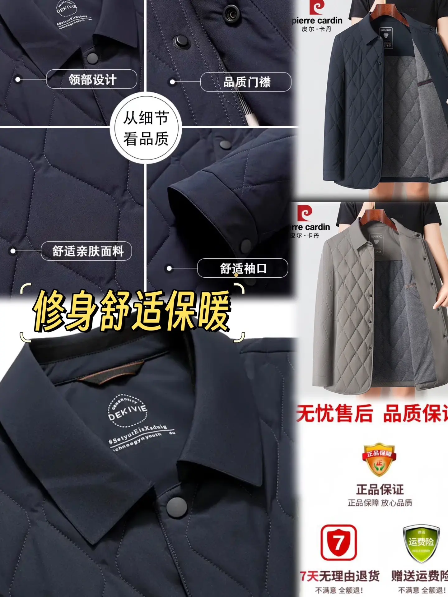 皮尔卡丹棉服反季特价来袭。早买的亏大发了今天皮尔卡丹秋冬高端含桑蚕丝棉...