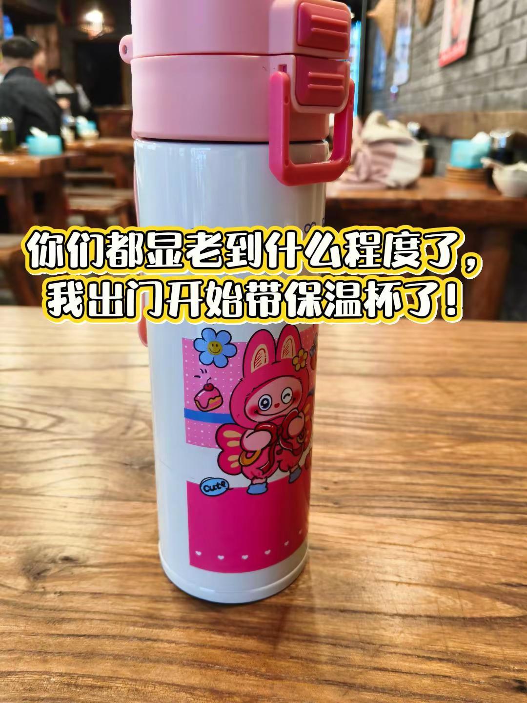 保温杯 卡哇伊保温杯