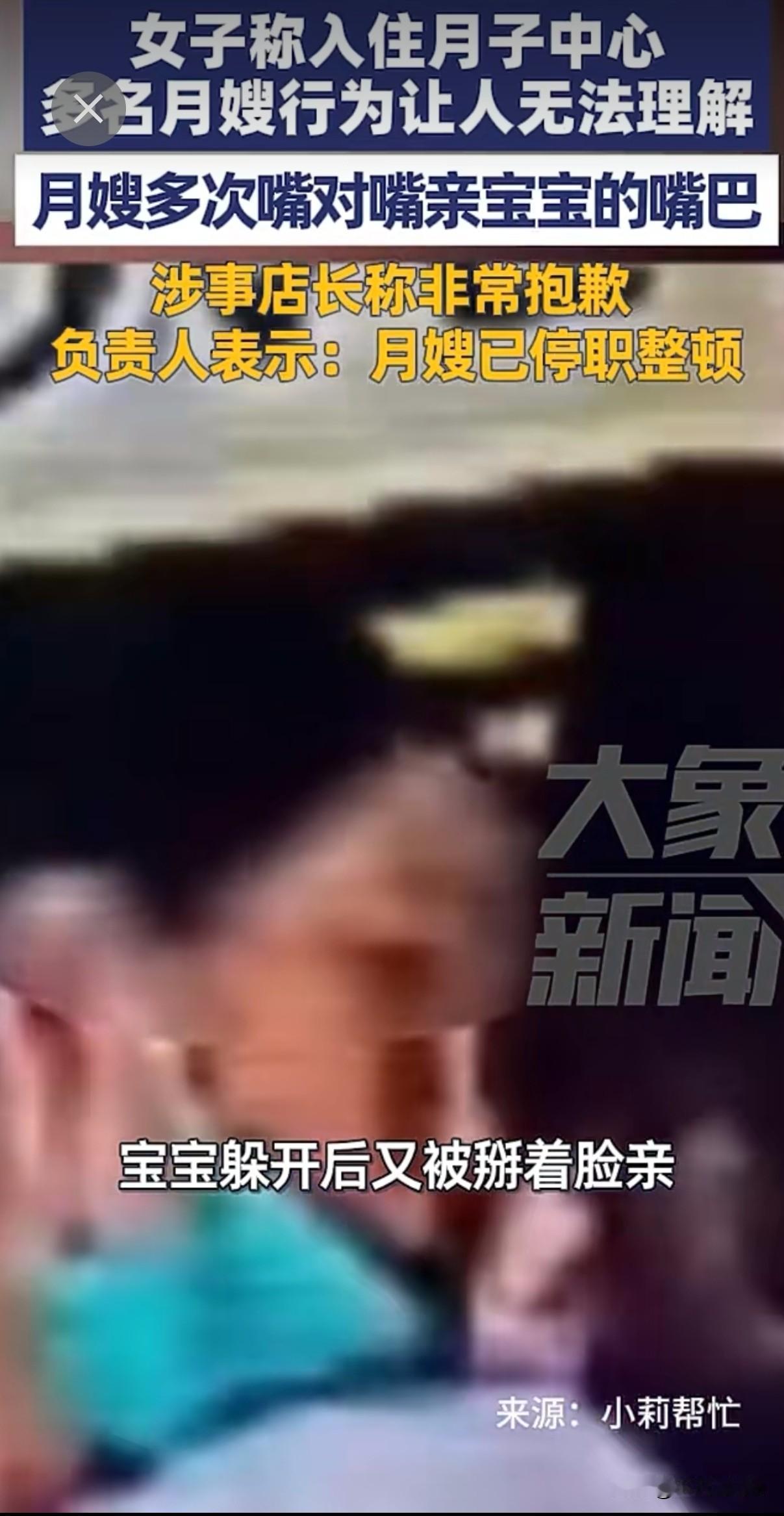 太气人了！河南郑州有一女子称入住月子中心后，多名月嫂的行为令人费解。“宝宝才18