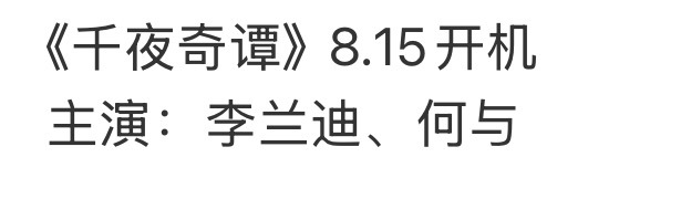 我去！ 这个原来是通灵妃？？？？？？ 