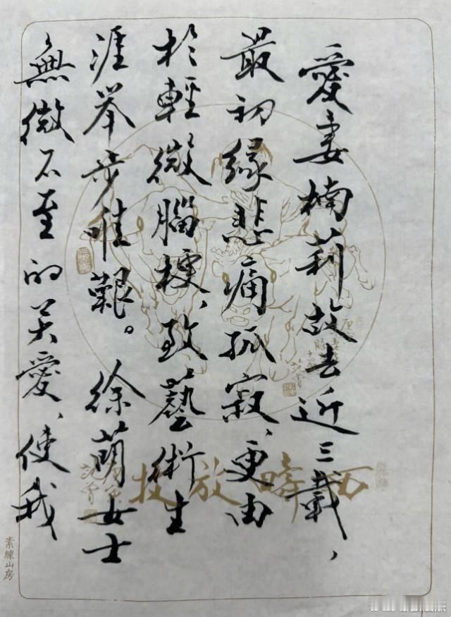 【范曾发文宣布：发生了一件艺林佳话】爱妻楠莉故去近三载，最初缘悲痛孤寂，更由于轻