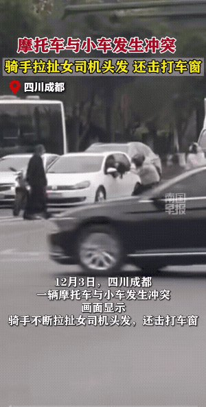 不论起初谁对谁错，此时此刻此景，骑摩托车的男子都是错的，错的还过了格。
他不仅击