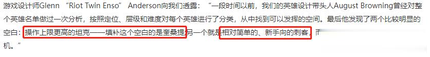 看了下官方发的纳亚菲利英雄剖析，里面有这一段。“操作上限更高的坦克”，实际上给他