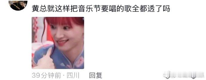黄灿灿练歌vlog黄灿灿把音乐节首秀歌单漏完了黄灿灿放出练歌 vlog，排练日常