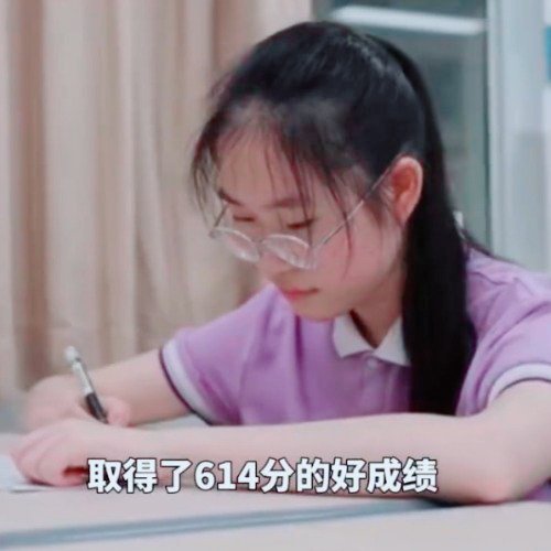 初三女生高考614分锁定中科大少年班，谁懂啊！别人初三还在狂刷《五年中考三年模拟