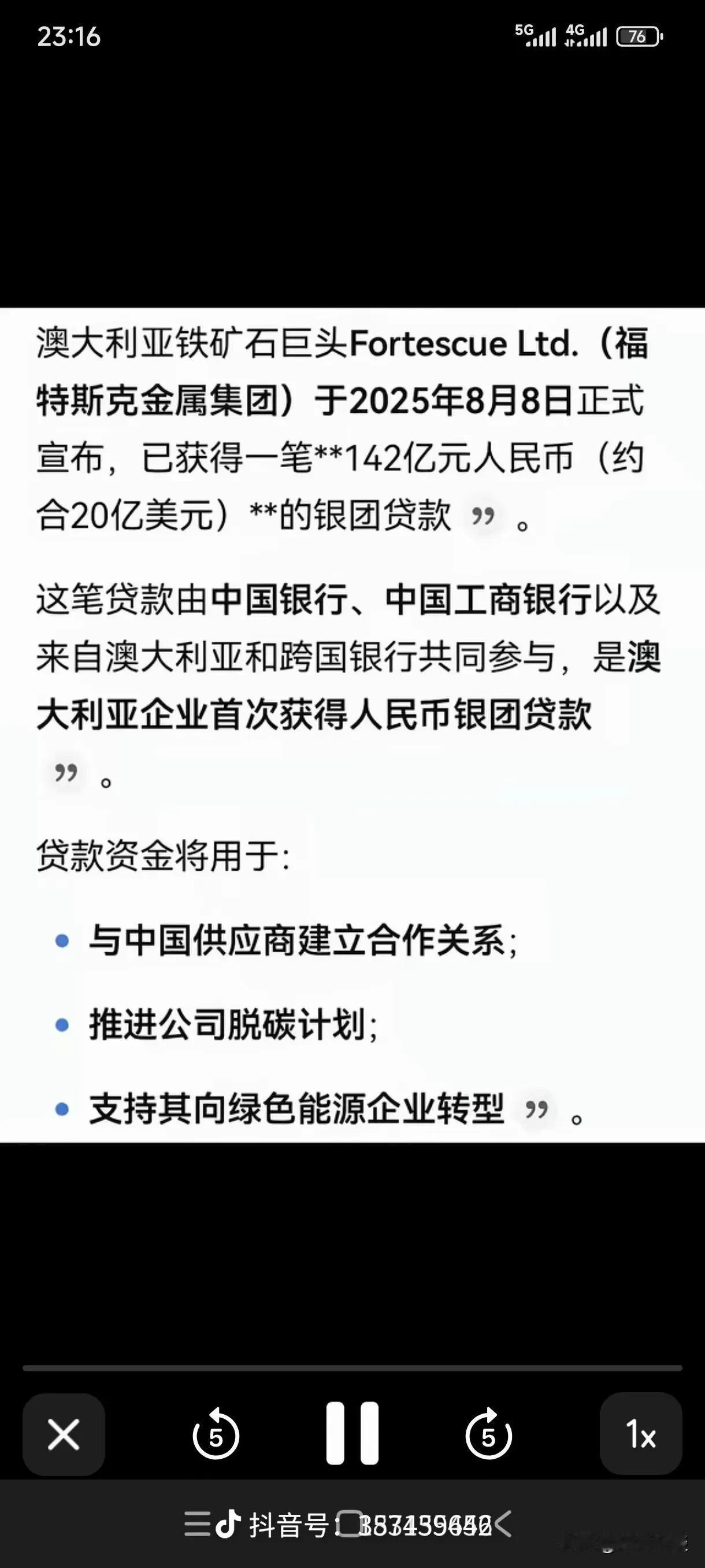 兰兰没事了