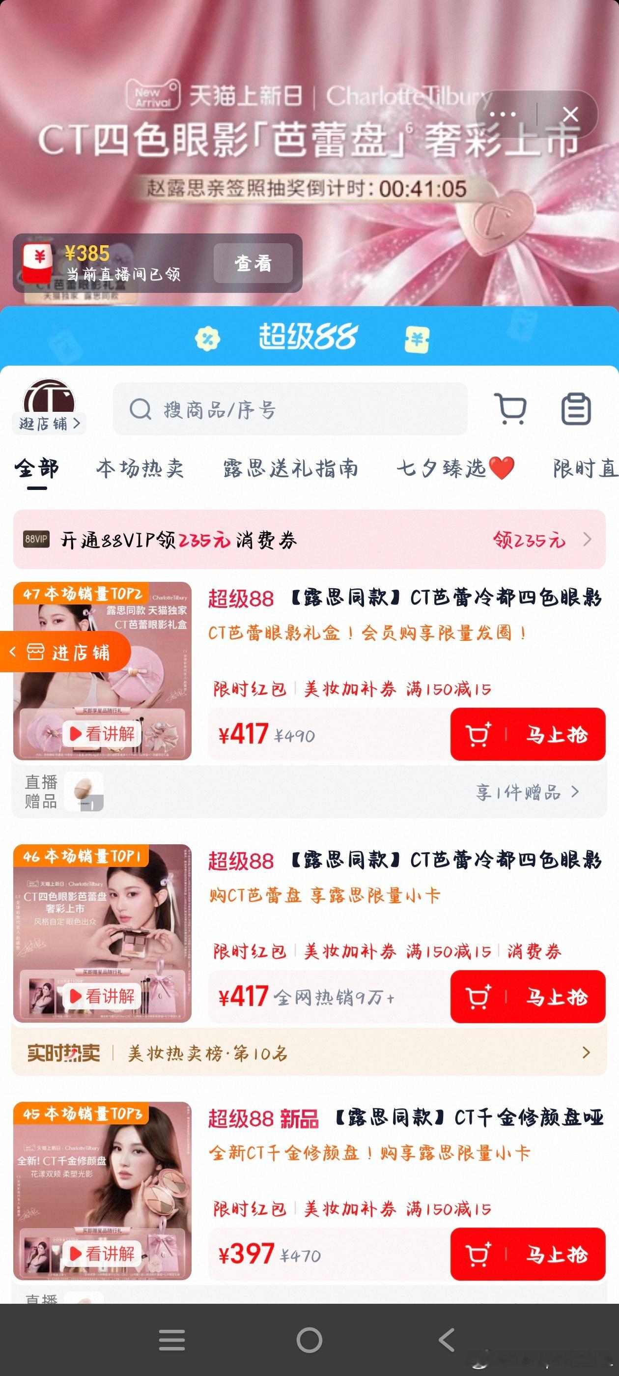 赵露思 刷到大quan有人要吗？ 