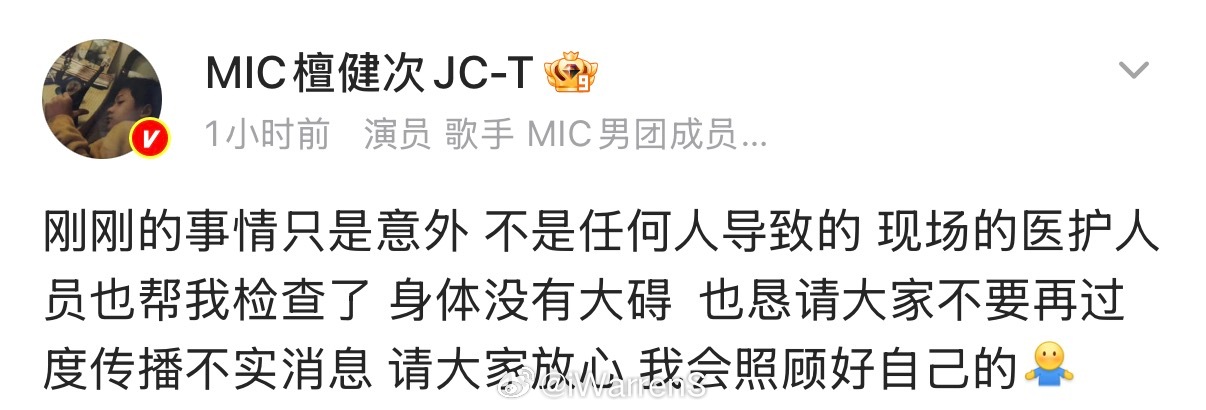 檀健次发文报平安了，檀健次还是太体面了！要照顾好自己呀！檀健次回应片场摔马
