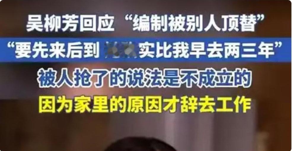 金牌换不来救命钱，靠擦边翻身的吴柳芳，编制被顶替真相大白 
