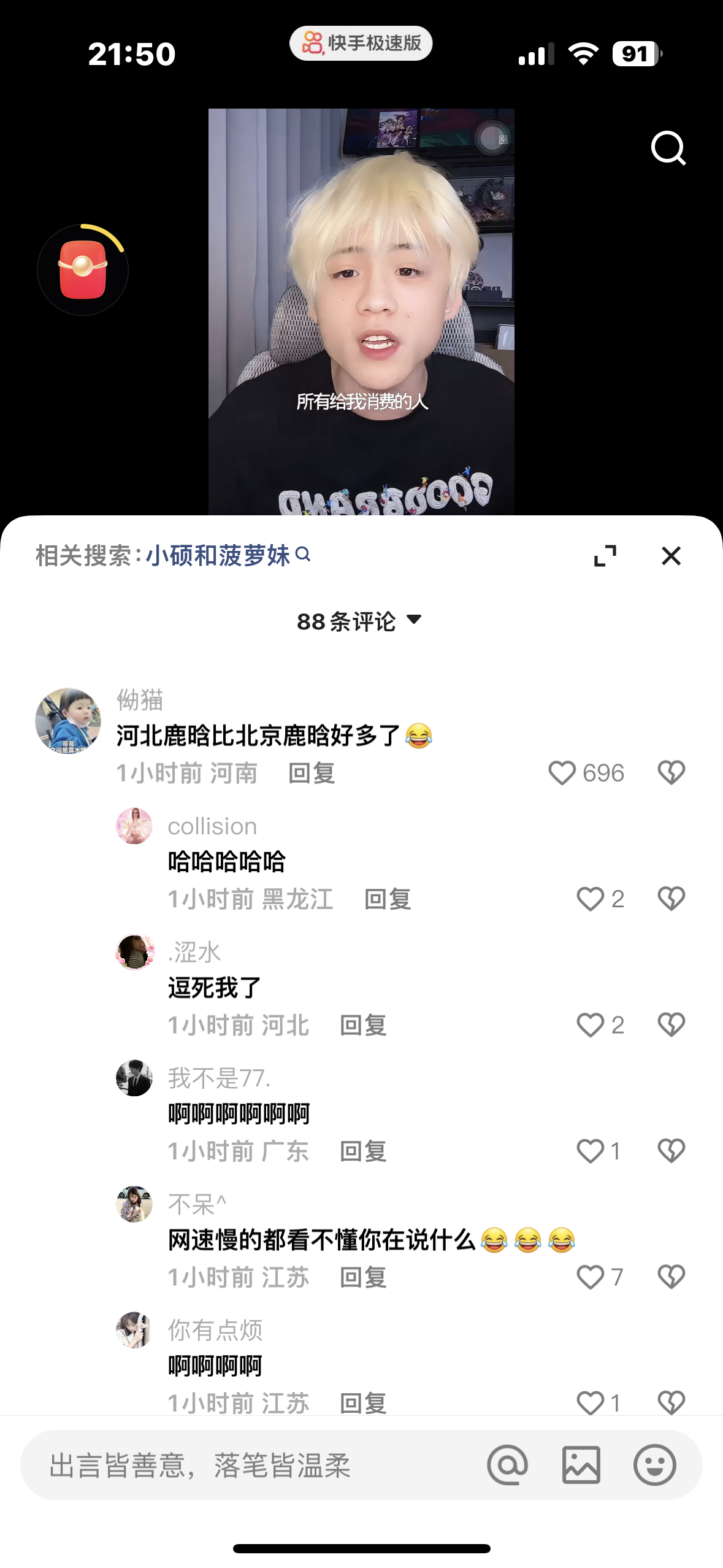 有🧊吗