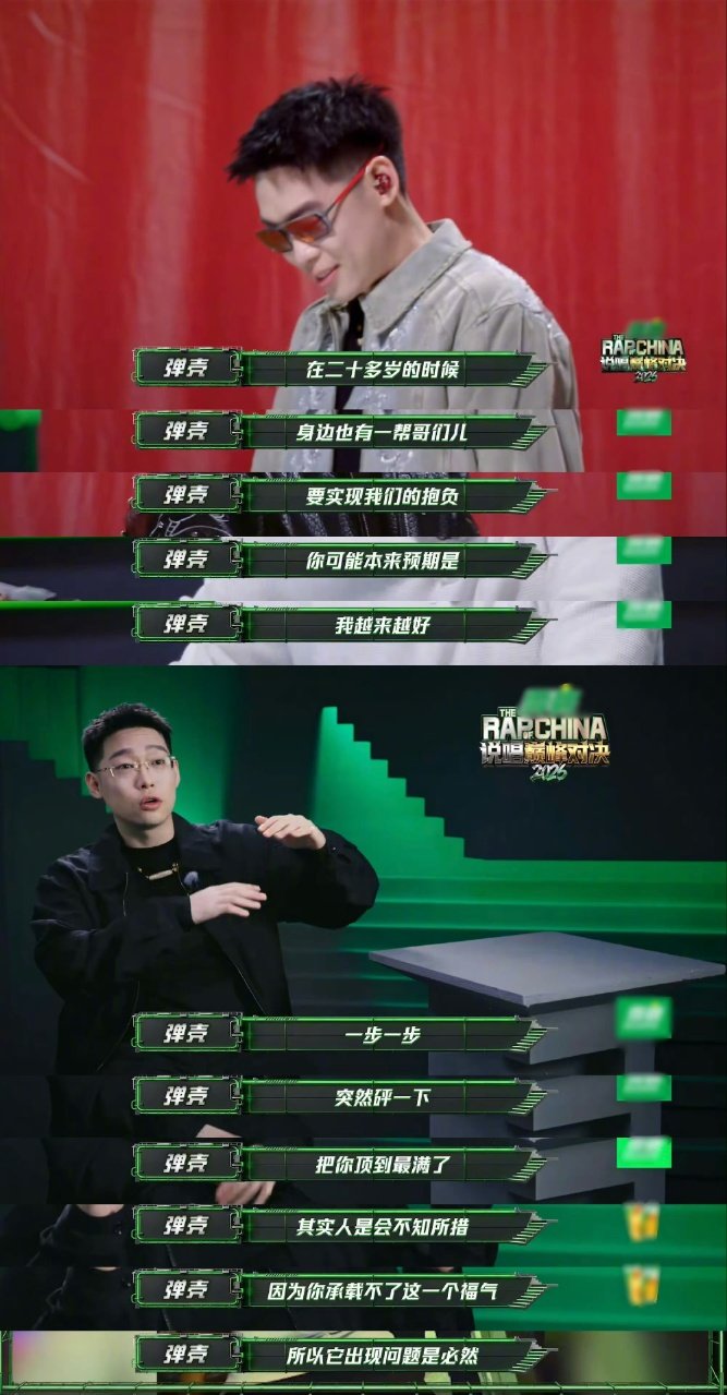 弹壳态度弹壳cue团队解散谁也没想到弹壳会选择在节目里提起当年团队解散的往事。年