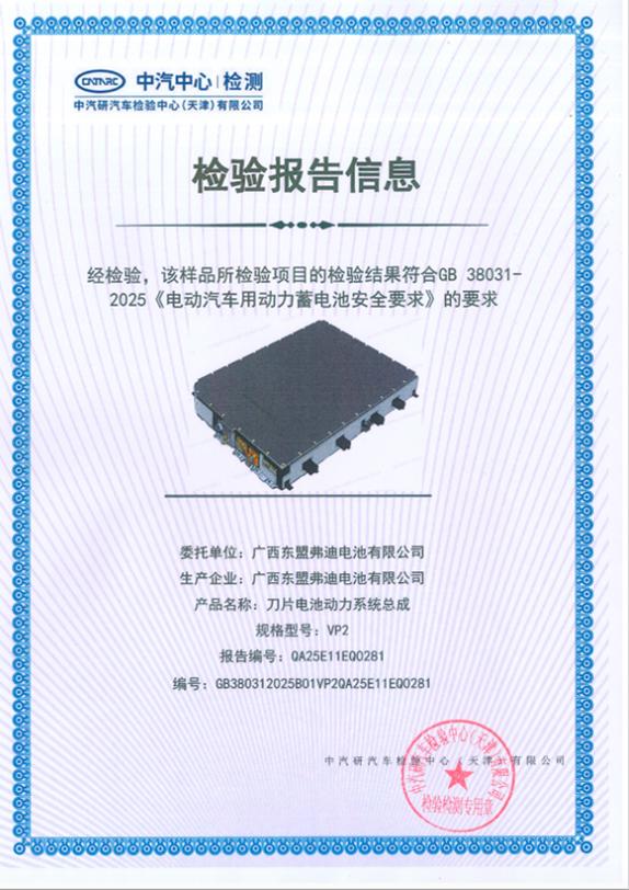 今天这两张证书在疯传……
这个事情背后是有意义的，这才是车企应该卷的地方。
在最