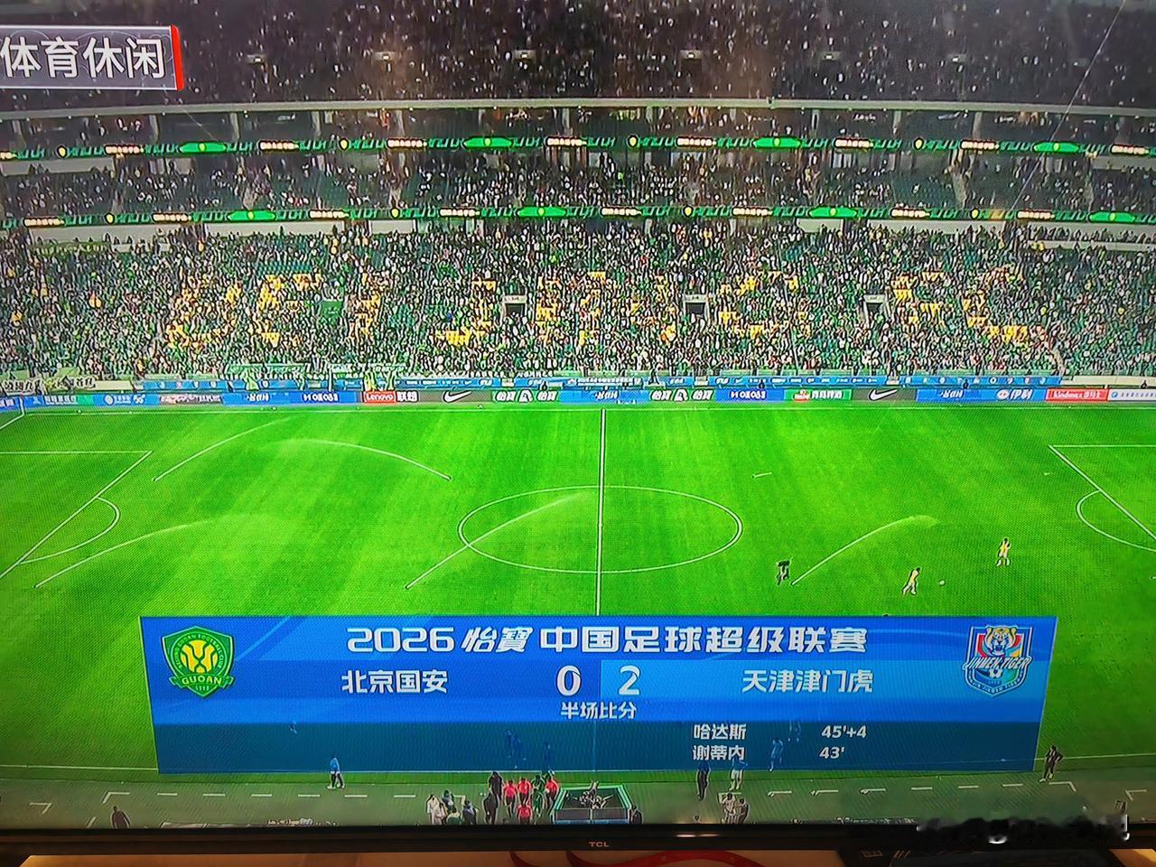 4月25日晚，中超联赛中，北京国安坐镇主场迎战天津津门虎。上半场，北京国安0比2