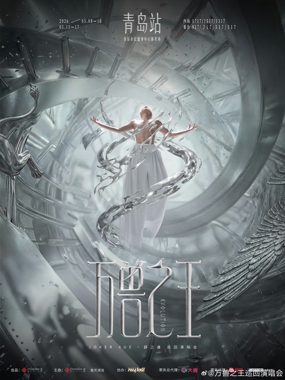 薛之谦青岛演唱会6连开薛之谦连开6场演唱会 薛之谦连开6场演唱会 